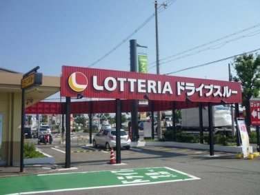 【周辺】 | レジーナ | ロッテリア明石魚住店まで1,220ｍ