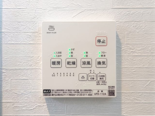 新築デザイナーズ分譲住宅限定1棟　開放的なシーリングファンのある家　～東有馬2丁目～の浴室|日々の疲れを癒すお風呂付です