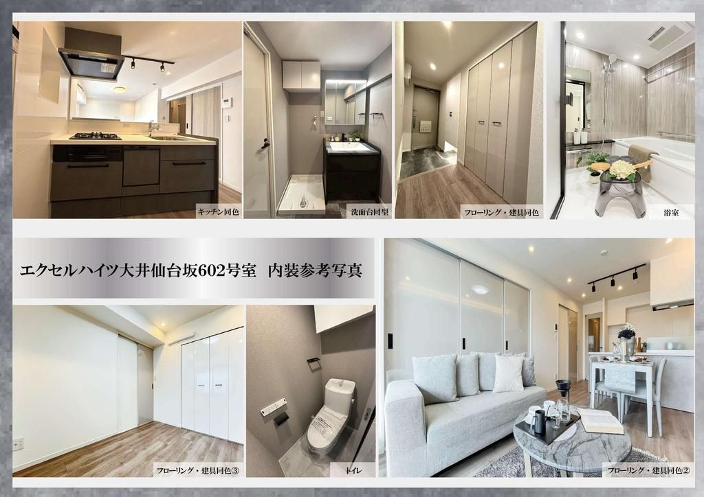 エクセルハイツ大井仙台坂のその他