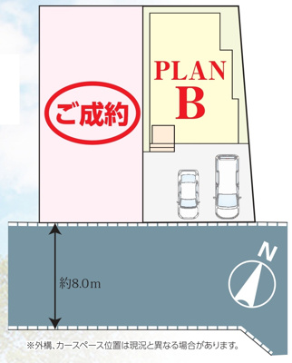 【区画図】 | 松戸市小金原７丁目新築戸建【栗ヶ沢小学校：4分】 | 最終１棟販売中！