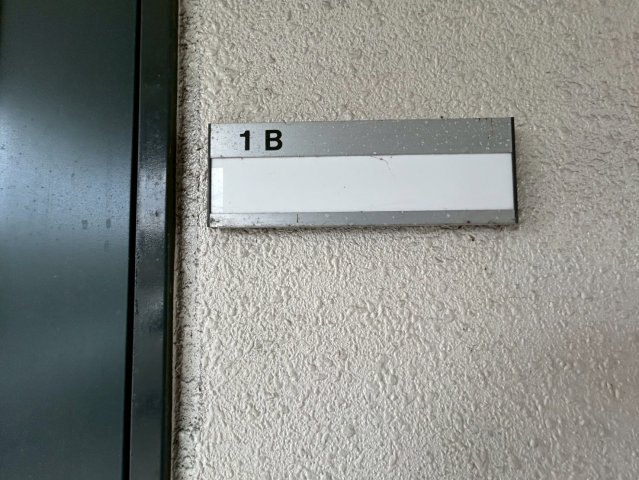 ジョイ・ジュネス 1B号室の設備