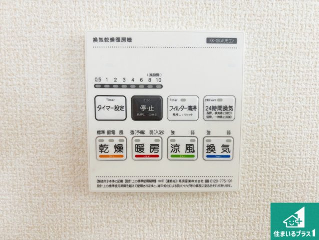 大阪市東住吉区住道矢田　第20期　新築一戸建ての冷暖房・空調設備|暖房・冷房・乾燥・換気がボタン一つで簡単操作！