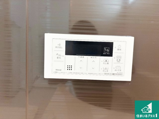 大阪市東住吉区住道矢田　第20期　新築一戸建ての冷暖房・空調設備|給湯器リモコン（浴室側）省エネタイプの給湯器でお湯はり・追い炊き自由自在！お子様から高齢者の方まで、みんなが操作しやすいボタン配置です。