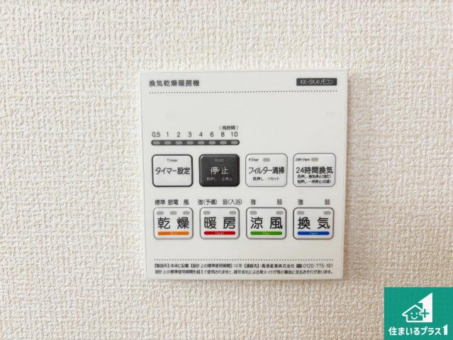 大阪市東住吉区住道矢田　第20期　新築一戸建ての冷暖房・空調設備|暖房・冷房・乾燥・換気がボタン一つで簡単操作！