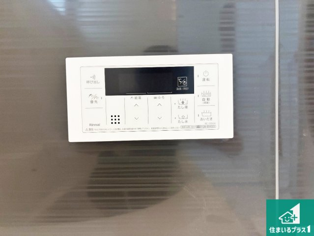 大阪市東住吉区住道矢田　第20期　新築一戸建ての発電・温水設備|給湯器リモコン（浴室側）省エネタイプの給湯器でお湯はり・追い炊き自由自在！お子様から高齢者の方まで、みんなが操作しやすいボタン配置です。
