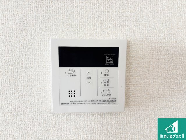 大阪市東住吉区住道矢田　第20期　新築一戸建ての発電・温水設備|給湯器リモコン（LDK側）ボタン一つでお風呂のお湯はり・追い炊き可能！便利な呼び出し機能付き！表示文字が大きく読みやすい有機ＥＬを採用！どの角度からも見やすくなっています。