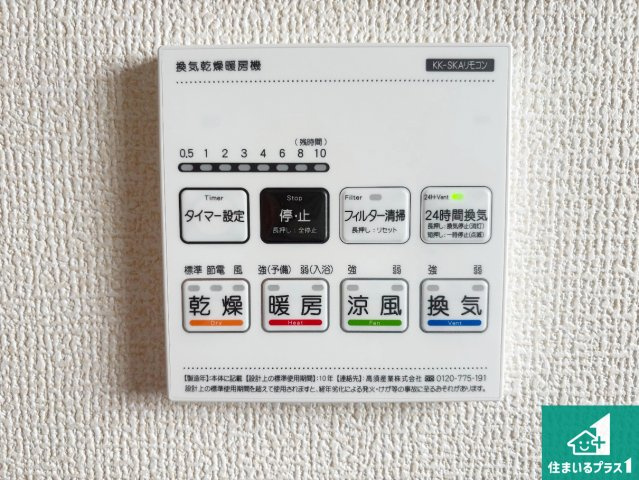 大阪市東住吉区住道矢田　第20期　新築一戸建ての冷暖房・空調設備|暖房・冷房・乾燥・換気がボタン一つで簡単操作！