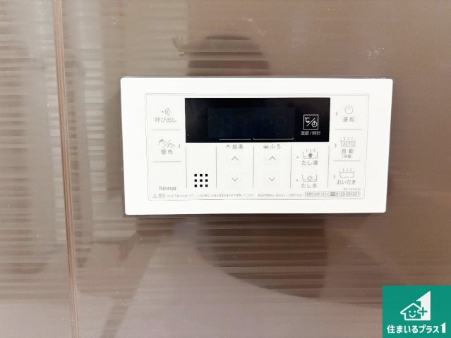 大阪市東住吉区住道矢田　第20期　新築一戸建ての発電・温水設備|給湯器リモコン（浴室側）省エネタイプの給湯器でお湯はり・追い炊き自由自在！お子様から高齢者の方まで、みんなが操作しやすいボタン配置です。