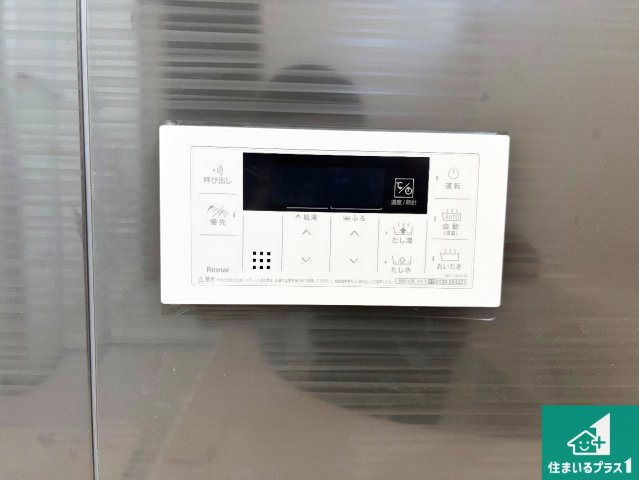 大阪市東住吉区住道矢田　第20期　新築一戸建ての発電・温水設備|給湯器リモコン（浴室側）省エネタイプの給湯器でお湯はり・追い炊き自由自在！お子様から高齢者の方まで、みんなが操作しやすいボタン配置です。