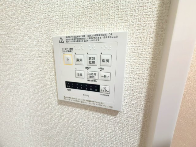 イルソラーレ須磨のその他