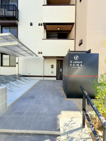 イルソラーレ須磨のエントランス