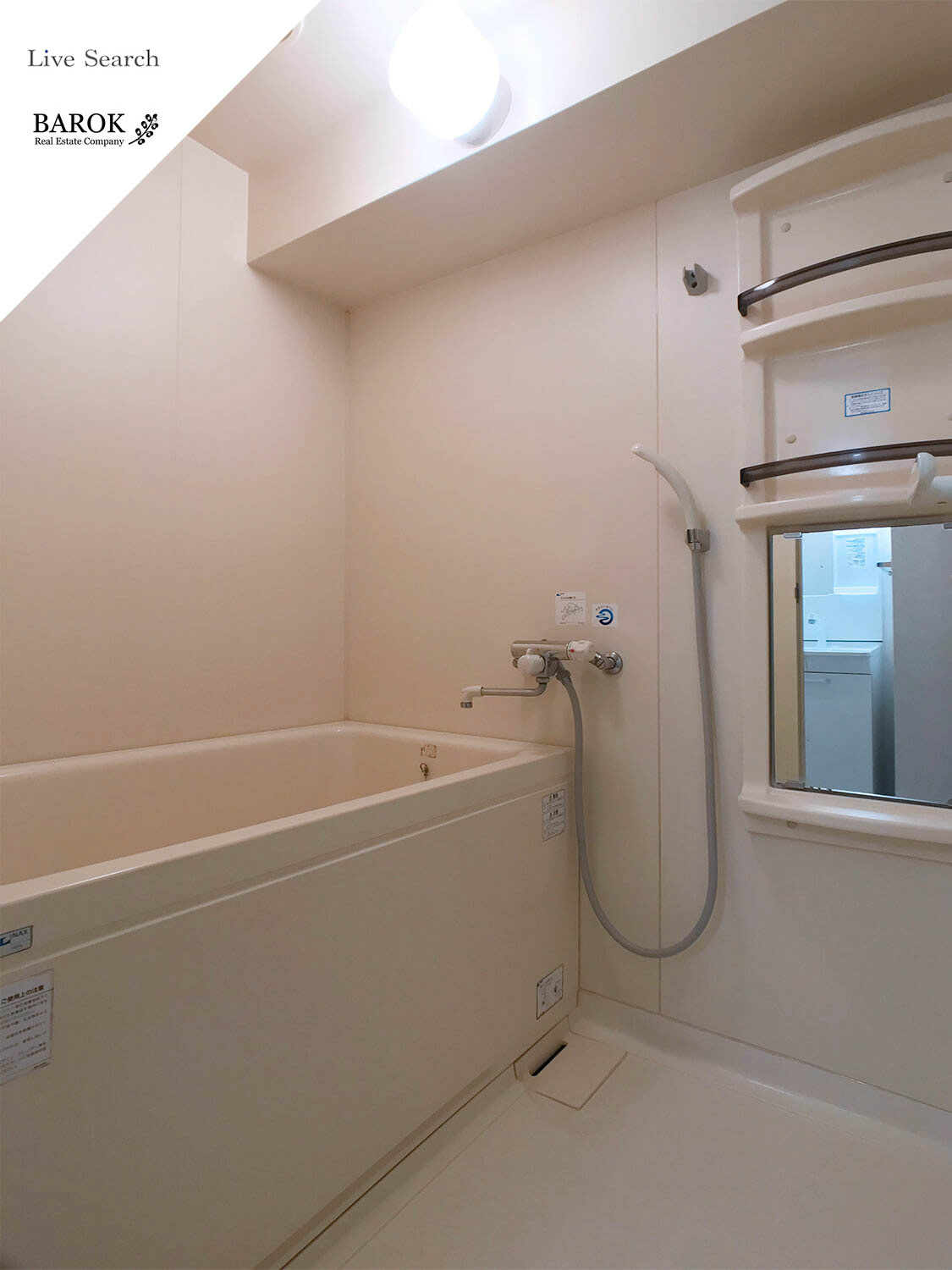 パグーロ東平尾の浴室