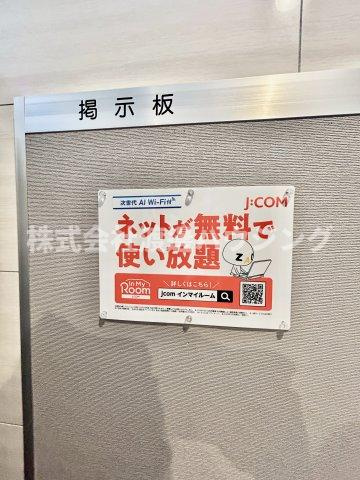 ライフステージ江坂南の設備|無料インターネット