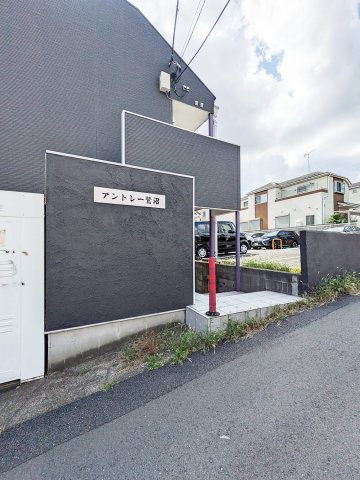 【エントランス】 | アントレー鷺沼