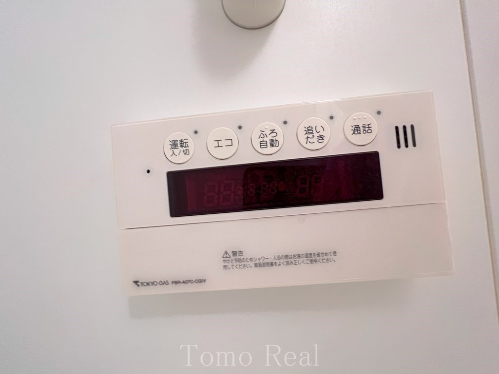 六本木グランドタワーレジデンスの設備|追い炊き機能付き