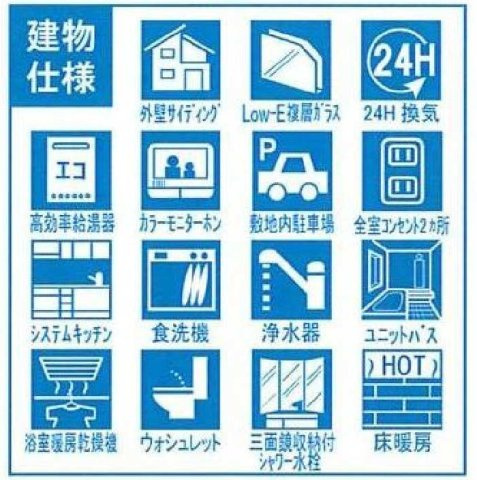 【横浜市旭区二俣川2丁目27-9新築戸建て】★仲介手数料無料★（二俣川小学校・万騎が原中学校）の構造・工法・仕様