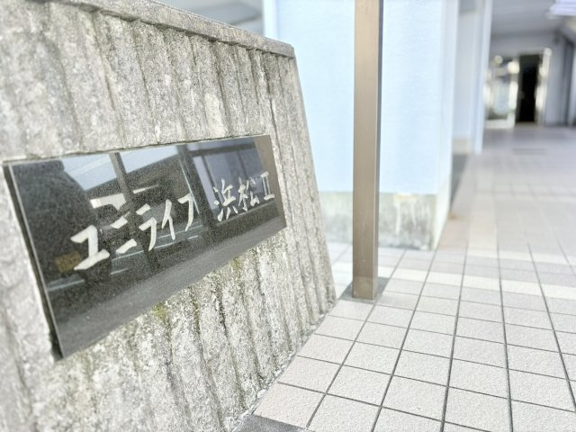 ユニライフ浜松II　中央区西浅田1丁目の外観|建物は1991年に建築。鉄骨鉄筋コンクリート造です。