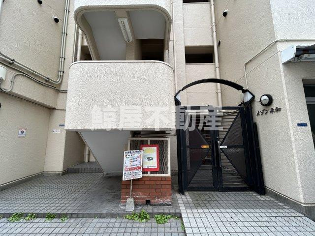 メゾン永和のその他共用部分