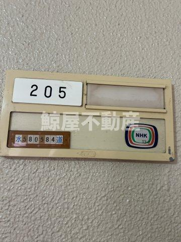メゾン永和の設備
