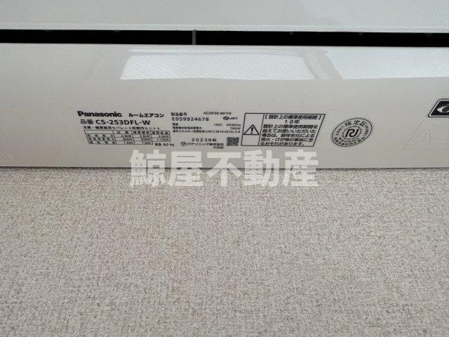 メゾン永和の設備