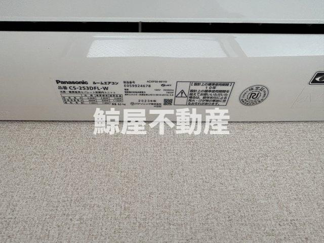 メゾン永和の設備