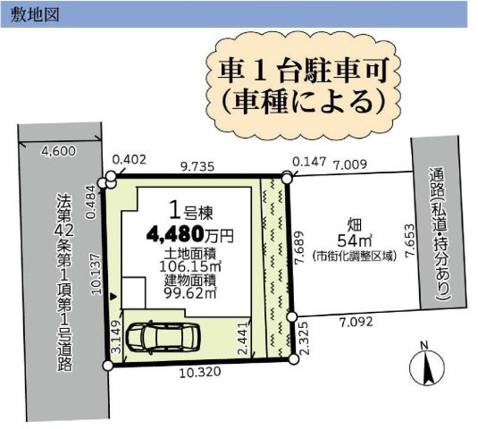 【横浜市保土ケ谷区上菅田町1627-7新築戸建て】★仲介手数料無料★（新井小学校・上菅田中学校）の区画図