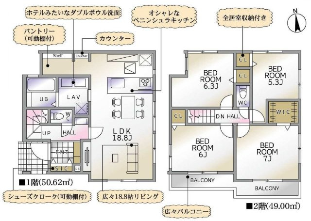 【横浜市保土ケ谷区上菅田町1627-7新築戸建て】★仲介手数料無料★（新井小学校・上菅田中学校）の間取り