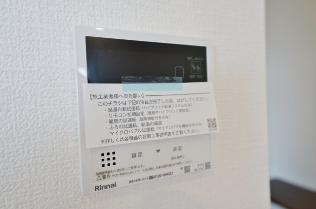 【横浜市保土ケ谷区上菅田町1627-7新築戸建て】★仲介手数料無料★（新井小学校・上菅田中学校）の発電・温水設備