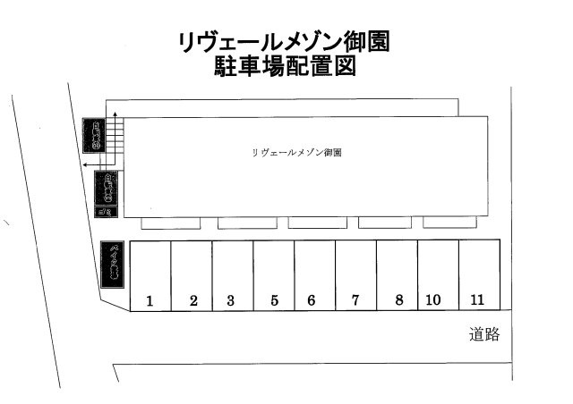 【区画図】 | リヴェールメゾン御園 | きれいな外観です