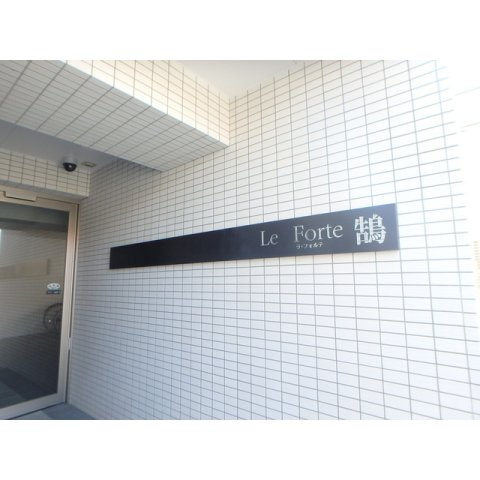 【外観】 | ラ・フォルテ鵠