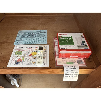 【設備】 | Wi-Fiルーター