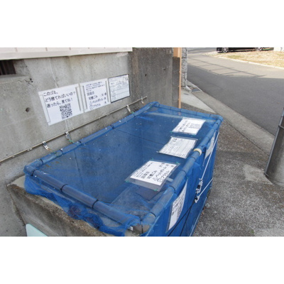 【その他】 | ゴミ捨て場