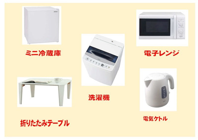 【その他】 | ソフィアハミング | 設置予定家具・家電