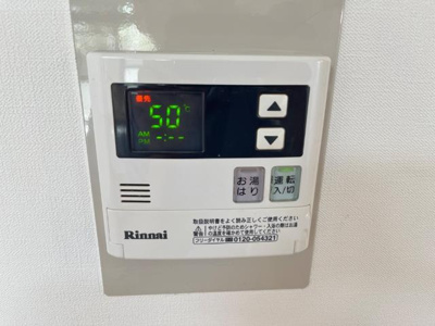 【設備】 | スイートピーチ | 給湯器リモコン