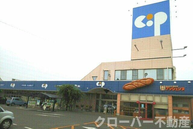 グランディス　Ｂの周辺|コープ一宮店さんまで610m