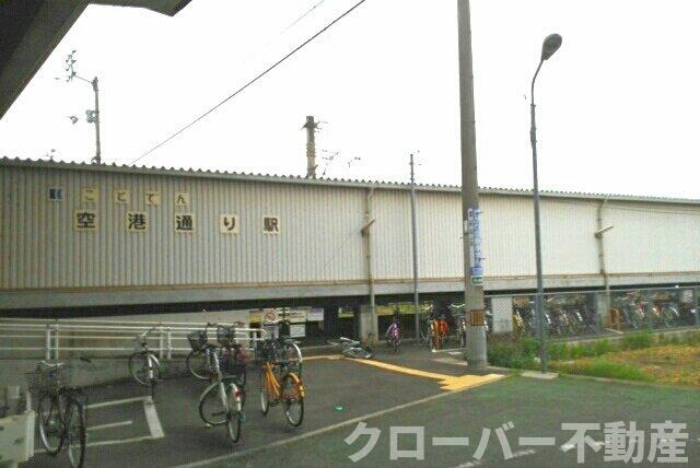 グランディス　Ｂの周辺|ことでん空港通り駅さんまで830m