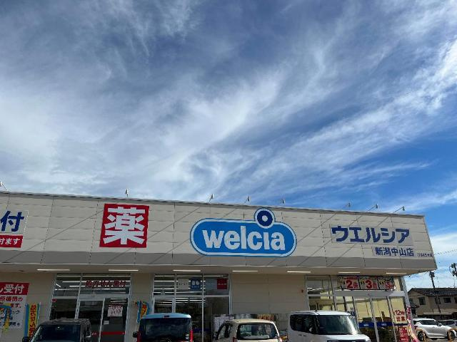 ボヌール・ハルルの周辺|ウエルシア　中山店まで270ｍ