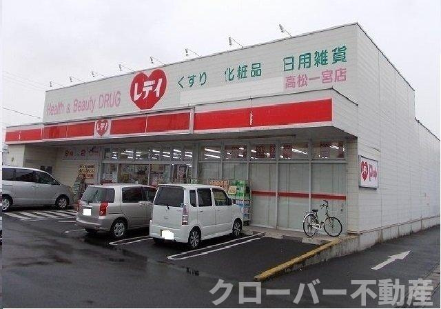 グレイスフルＣの周辺|レディ薬局一宮店さんまで1100m