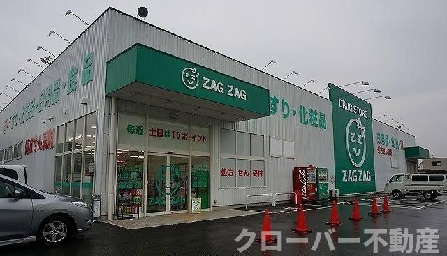 サニーキャッスル　Ⅰの周辺|ザグザグさんまで950m