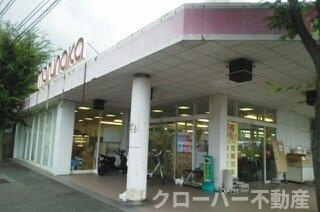 ベル・メゾン鶴市Ａの周辺|マルナカ鬼無店さんまで1810m