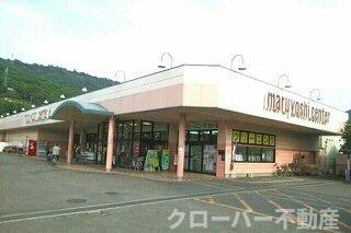 リーヴメゾン北館　Ｃの周辺|マルヨシセンター鶴市店さんまで330m