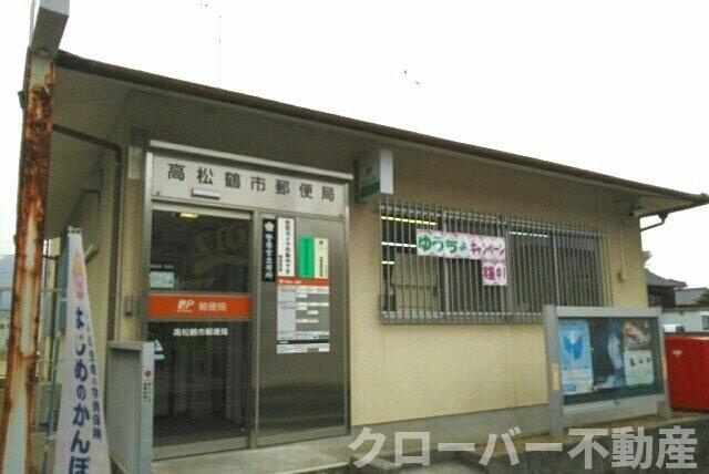 リヴァード・プレッソⅡの周辺|高松鶴市郵便局さんまで400m