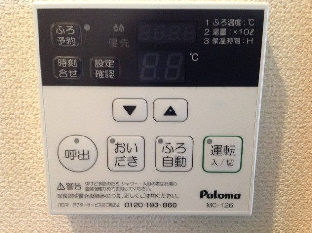 レオネクストブランメゾンのその他|便利な追い炊き付♪