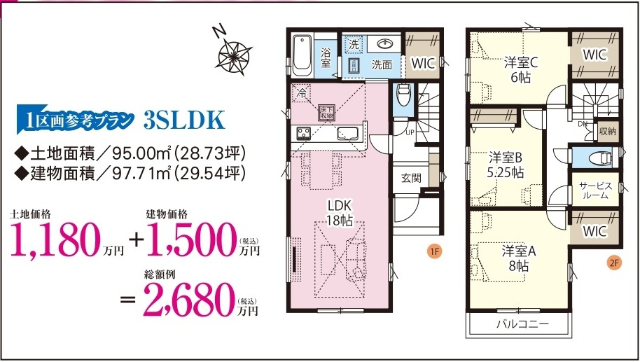 売地（建築条件付き）　熊谷市本石2-324（全1区画）の参考プラン