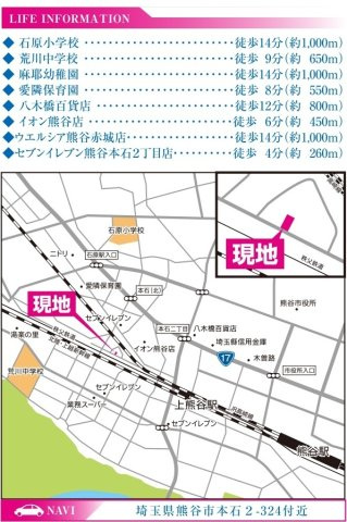 売地（建築条件付き）　熊谷市本石2-324（全1区画）の地図