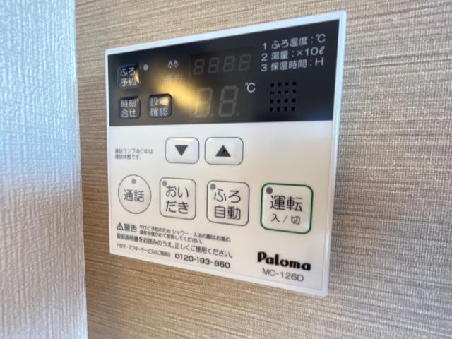 サンガーデンの設備|給湯器リモコン