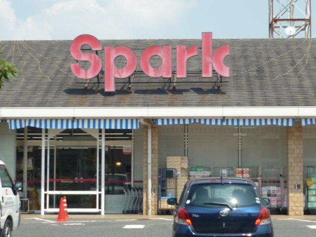 メルヴェーユ南観音の周辺|スパーク観音店まで251ｍ