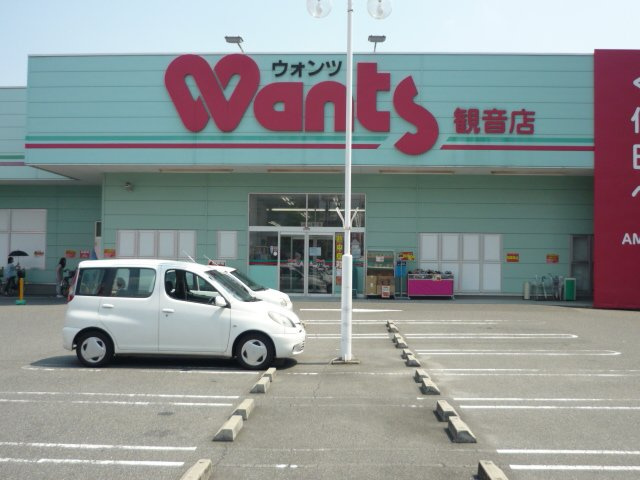 メルヴェーユ南観音の周辺|ハーティウォンツ観音店まで750ｍ