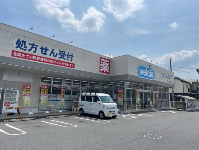 ヴィラ　かすみの周辺|ウエルシアまで200m