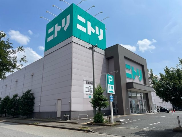 ヴィラ　かすみの周辺|ニトリまで300m